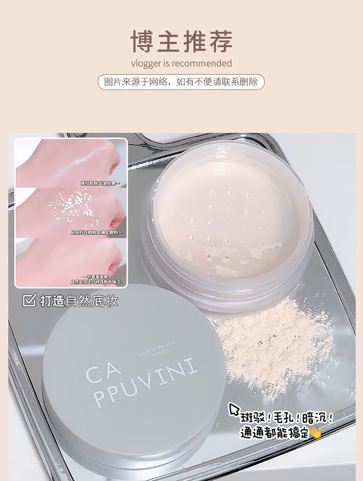 Cappuvini定格轻盈空气散粉 哑光细腻吸油底妆持久定妆蜜粉详情5