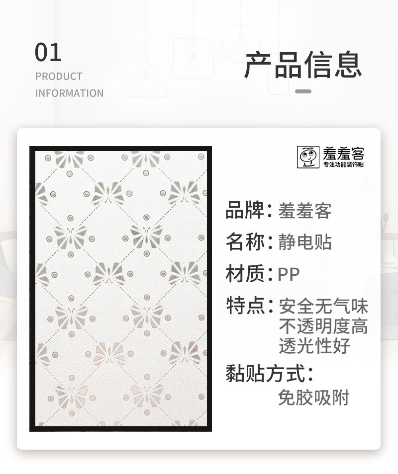 B35静电免胶玻璃贴膜窗户膜透光不透明遮光防晒膜磨砂窗贴玻璃纸详情2