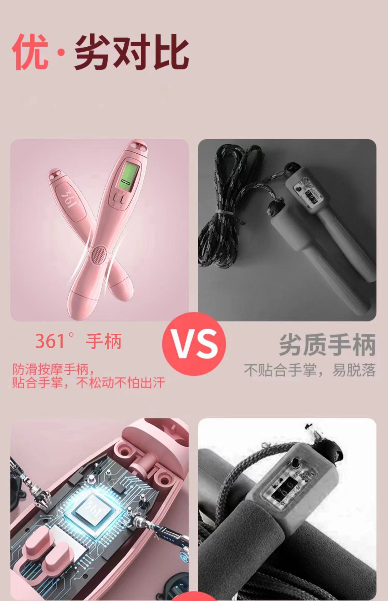 计数跳绳无绳跳绳健身运动燃脂跳绳学生中考跳绳成人负重跳绳批发详情6