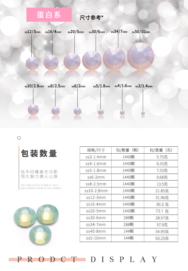 平底圆形国贸A钻 蛋白AB彩玻璃水钻 diy美甲贴钻 服饰手机壳美容详情4