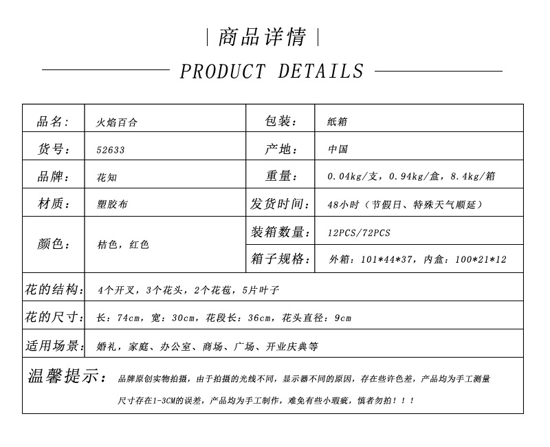 Lanjin artificial Plant Long Branch 3-head Jialan Flame Lily, high-end artificial flower, artificial flower, artificial flame lily, strange lily, home decoration pic 1