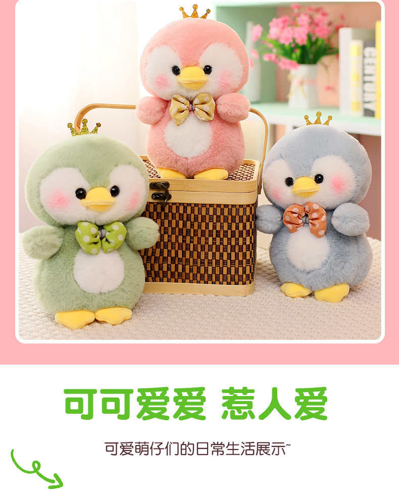 8寸毛绒玩具抓机布娃娃玩偶公仔儿童女生日礼物婚庆毛绒玩具批发详情13