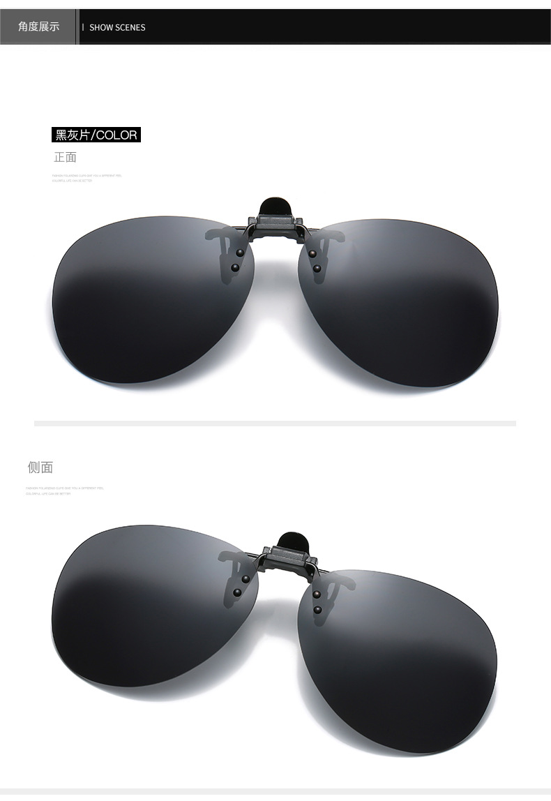 防爆蛤蟆太阳眼镜夹片司机墨镜夜视镜可以上翻近视眼镜夹片详情11