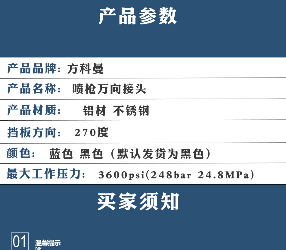 高压无气喷涂机万向转接头 喷涂机配件 270°旋转 喷枪万向头详情17