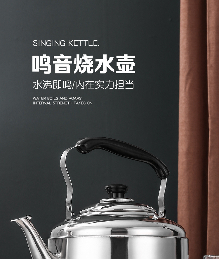 XYT.食品级特厚不锈钢烧水壶家用耐用鸣音煤气炉大容量电磁炉水壶详情1