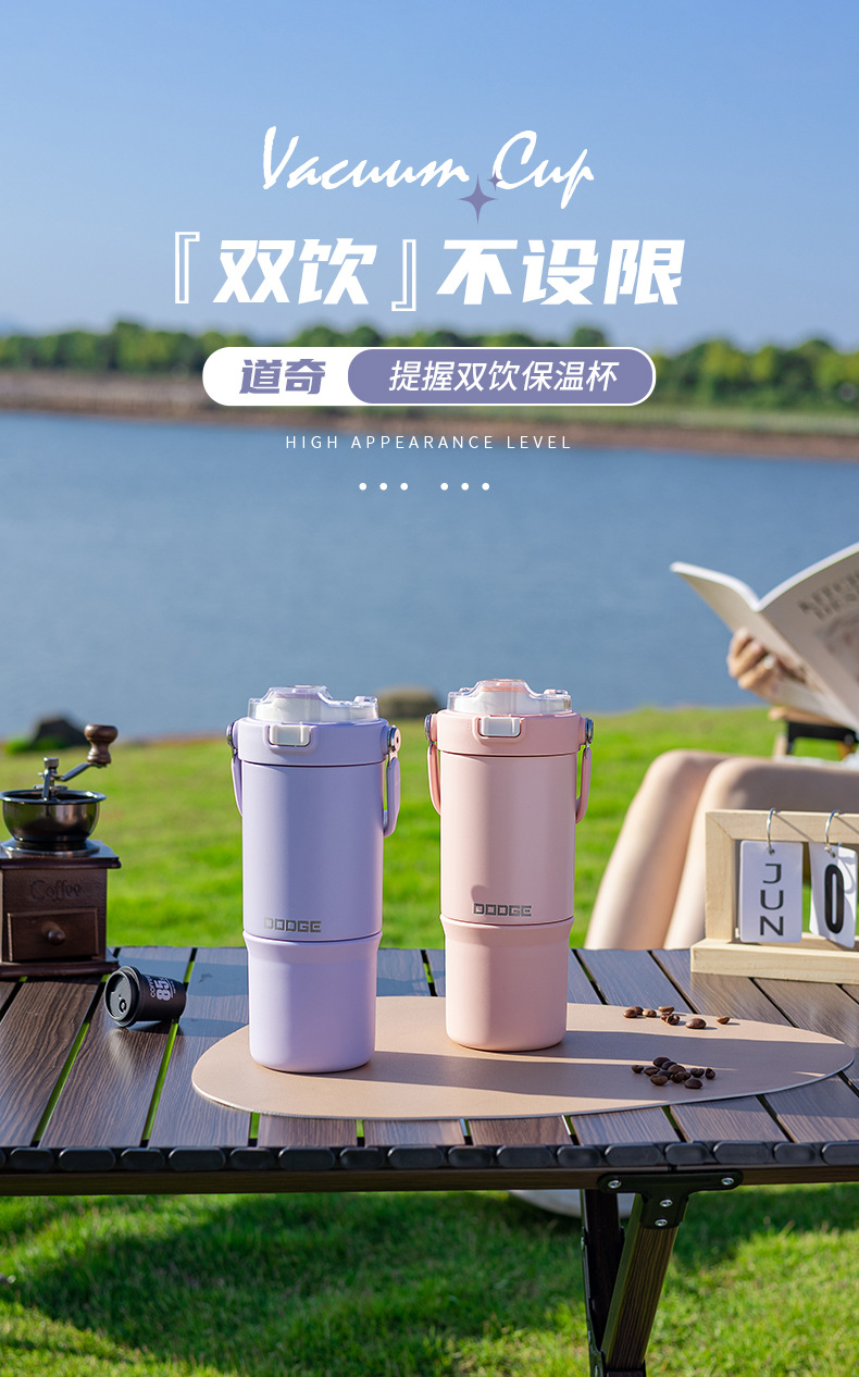希乐道奇大容量运动户外健身学生车载保温杯 提手便携炫彩咖啡杯详情1