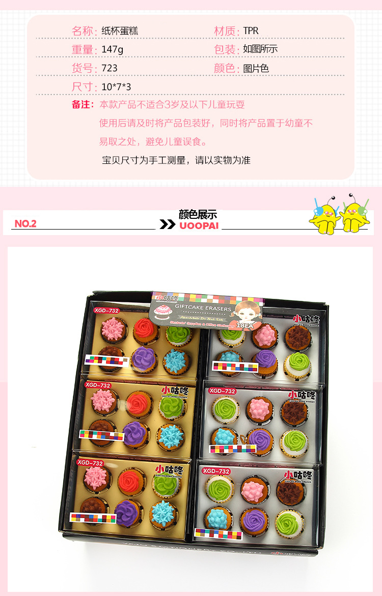盒装生日蛋糕 橡皮擦卡通造型橡皮拼装玩具 韩国创意儿童学生礼物详情3
