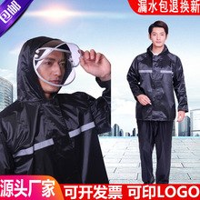 厂家摩托车户外骑行分体雨衣雨裤套装 春亚纺pvc成人劳保雨衣批发详情10