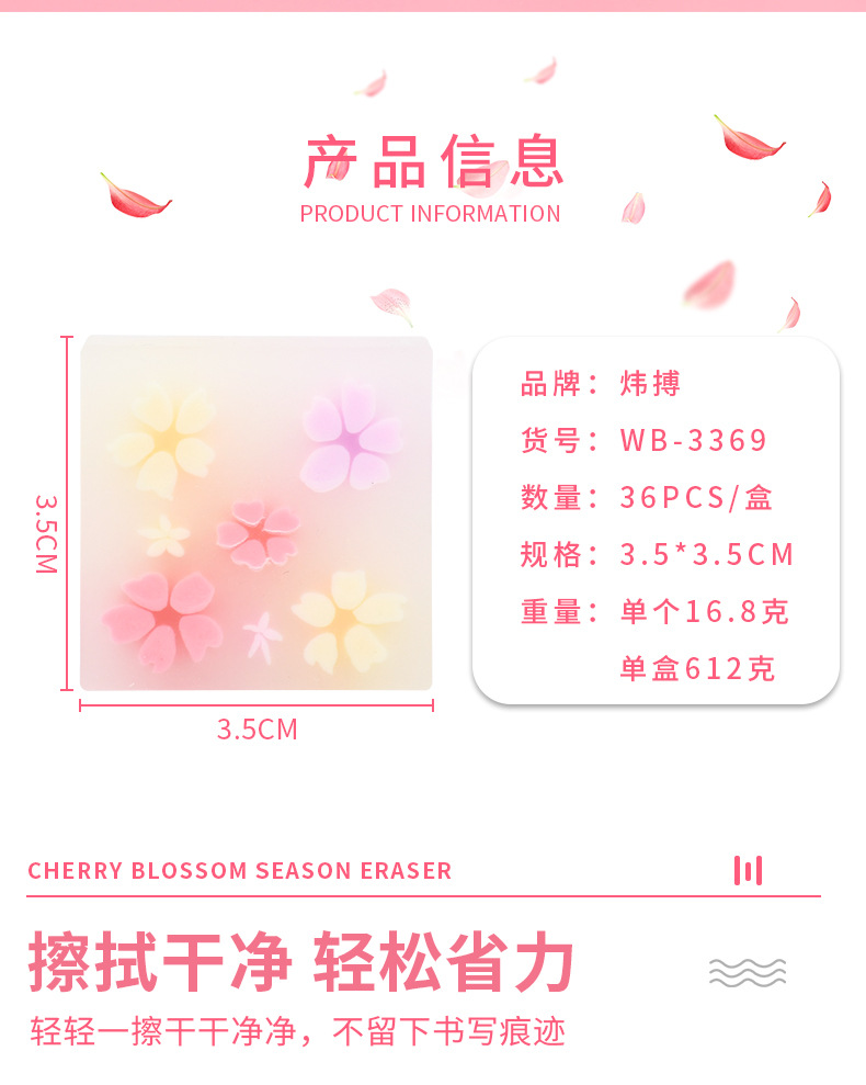 Weibo Stationery Wholesale Regular leather creative Erasers Square creative cute Sketch drawing erasers Cherry Blossom pic 2