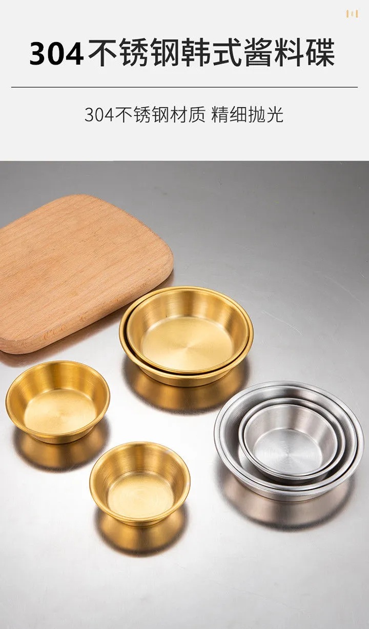 韩式304不锈钢蘸料碟金色酱料碟商用烤肉调料小碟西餐番茄酱碟子详情1