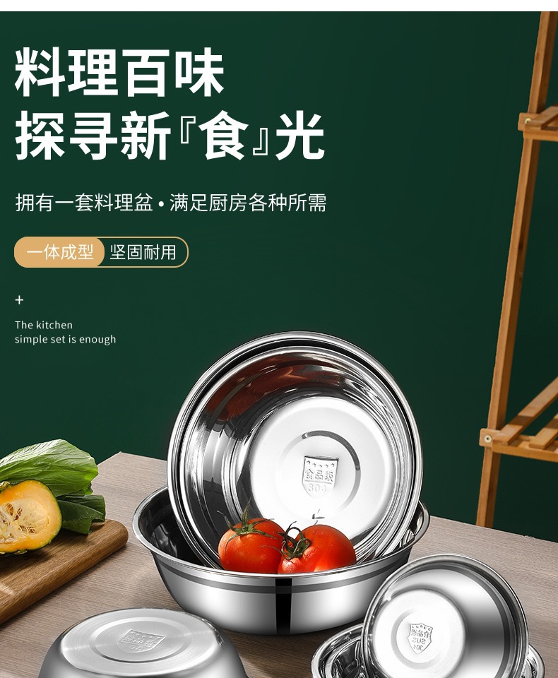 304不锈钢汤盆 加厚加深家用菜碟汤碗多用盘餐盘餐具 圆盘托盘详情1