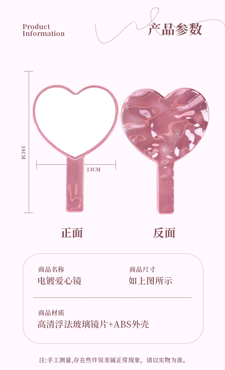 新款爱心电镀水波纹镜子随身便携少女手持镜子可爱高清镜面化妆镜详情4