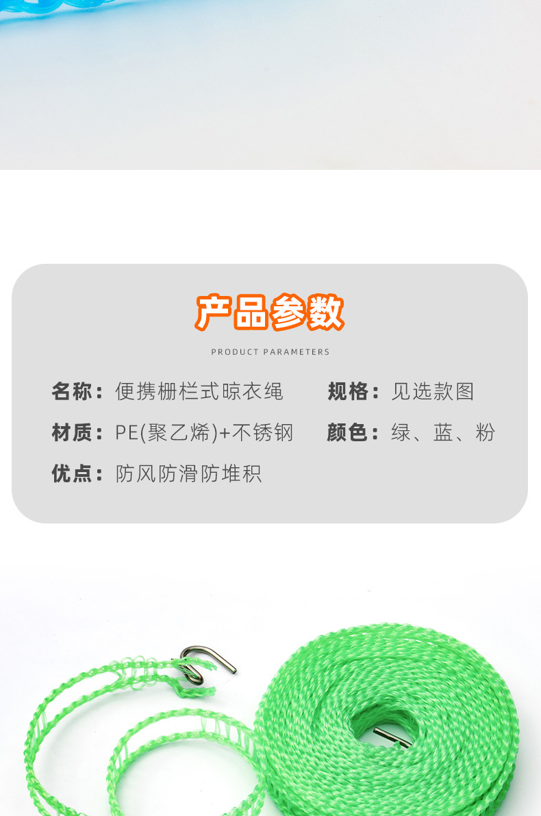 Anti-slip and windproof clothesline, fence-type clothesline, quilt-drying rope, 5-meter clothesline, outdoor travel clothesline for hanging and cooling clothes pic 13