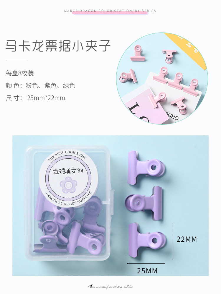 Ins-style macaron-colored round head holder, fresh and cute document metal binding holder, colorful box dovetail holder, ticket holder pic 5