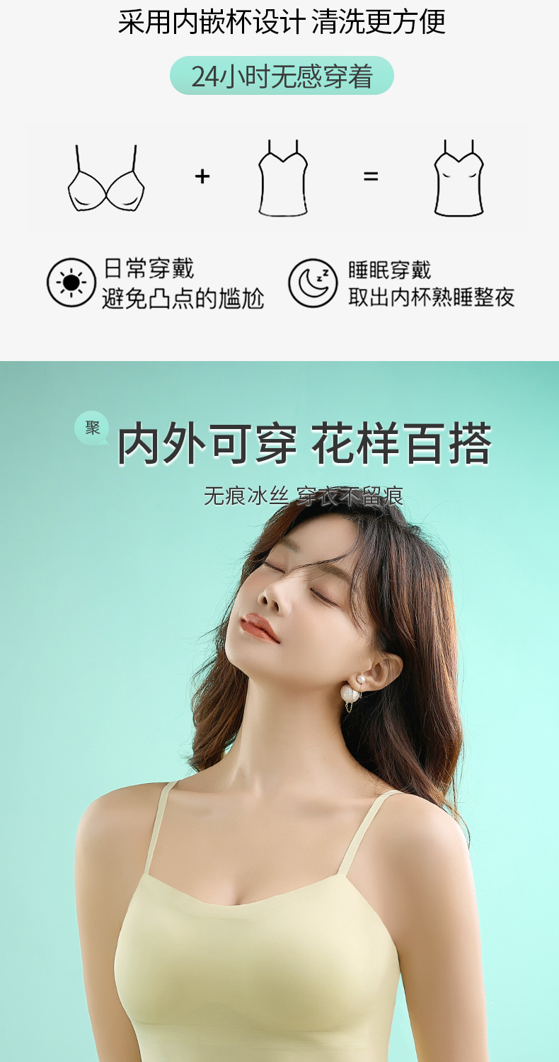 美背吊带背心女内搭带胸垫一体免穿文胸夏季薄款外穿打底抹胸内衣详情5