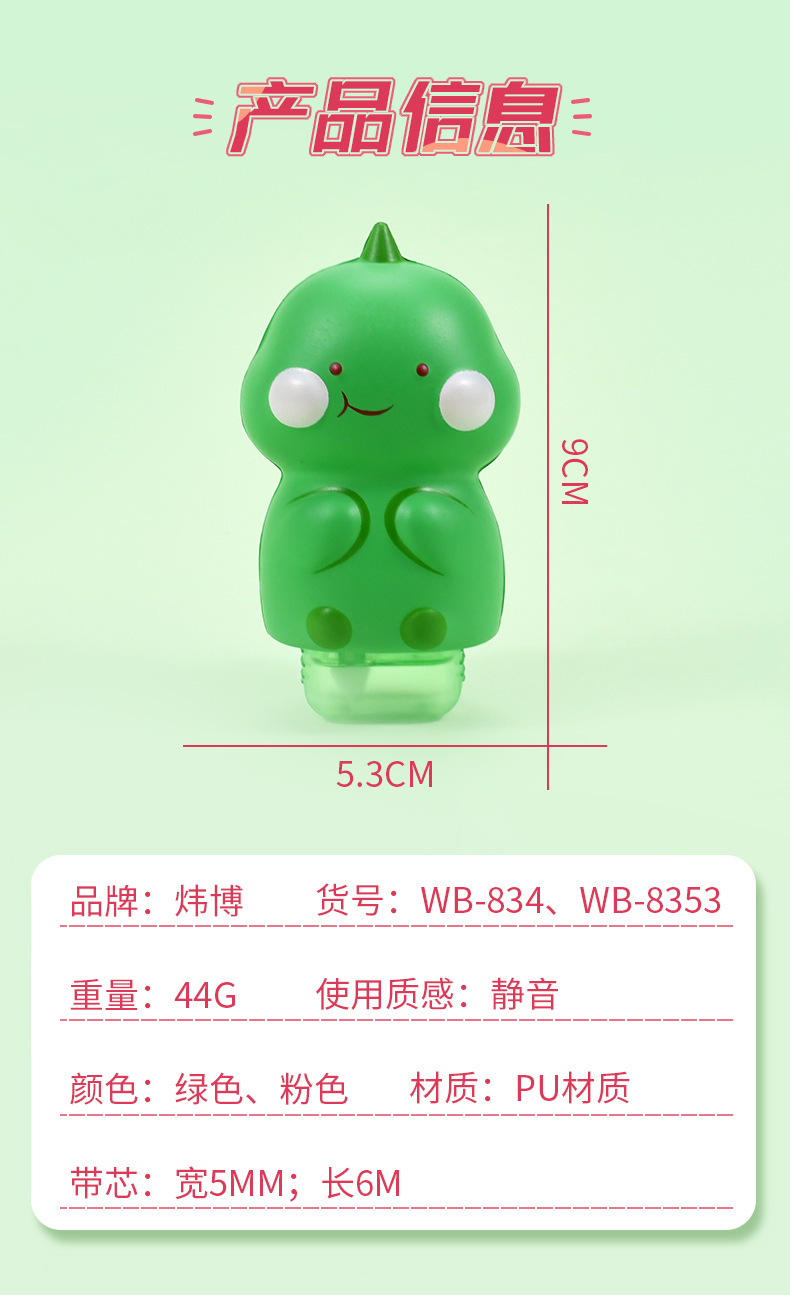 Weibo Stationery Wholesale, creative new cartoon, cute, modern and beautiful student products, stress-relieving correction tape pic 2
