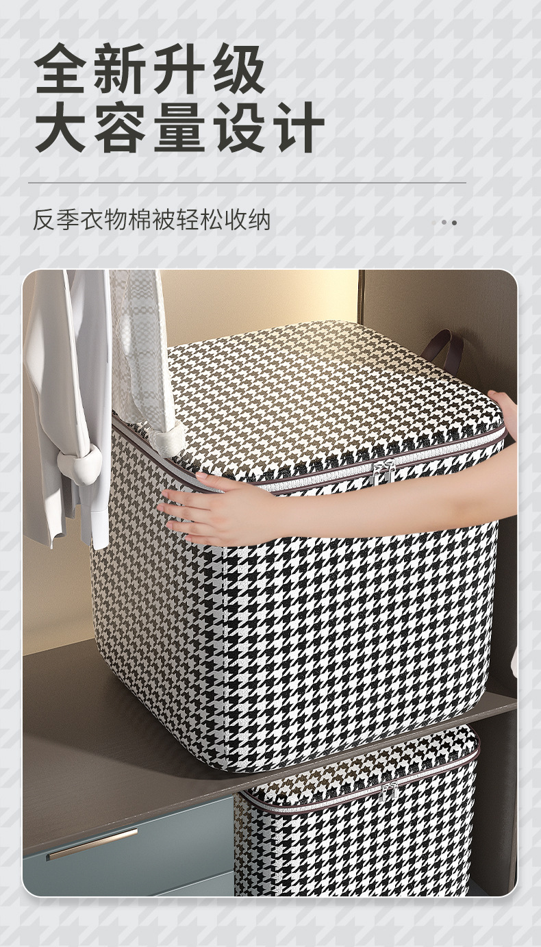 千鸟格收纳袋大容量现代简约无纺布收纳筐被子内衣换洗衣物整理袋详情4