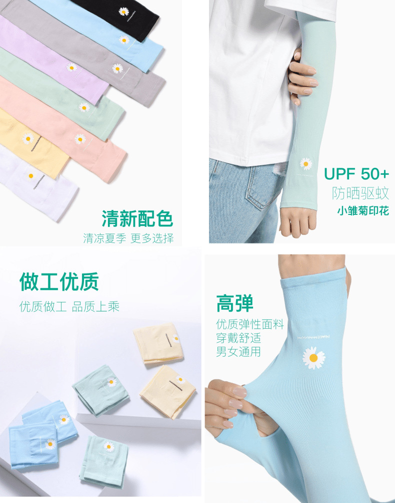Daisy ice sleeves, ice silk sun protection sleeves, trendy Hyuna style outdoor cycling breathable and UV-resistant printed ice sleeves pic 5