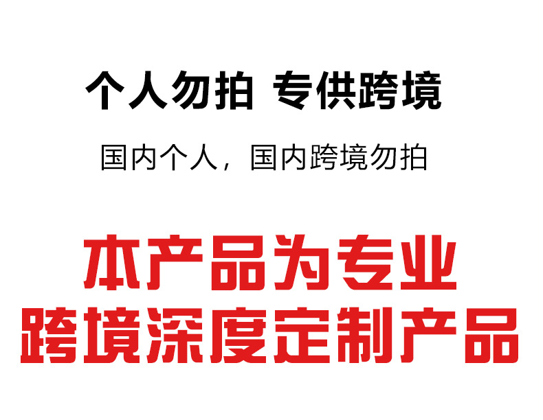 国外专供.jpg
