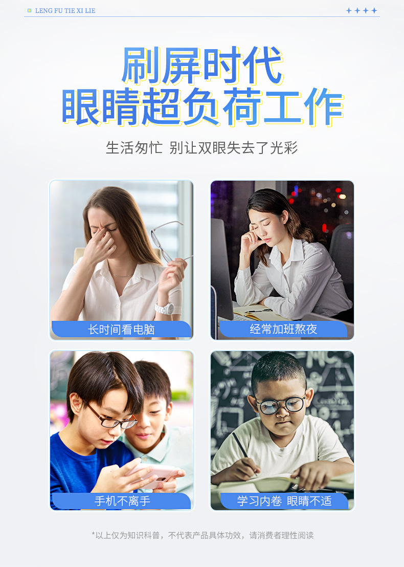 妙艾堂护眼贴 盒装青少年学生儿童眼部艾草冷敷贴 会销礼品批发详情11