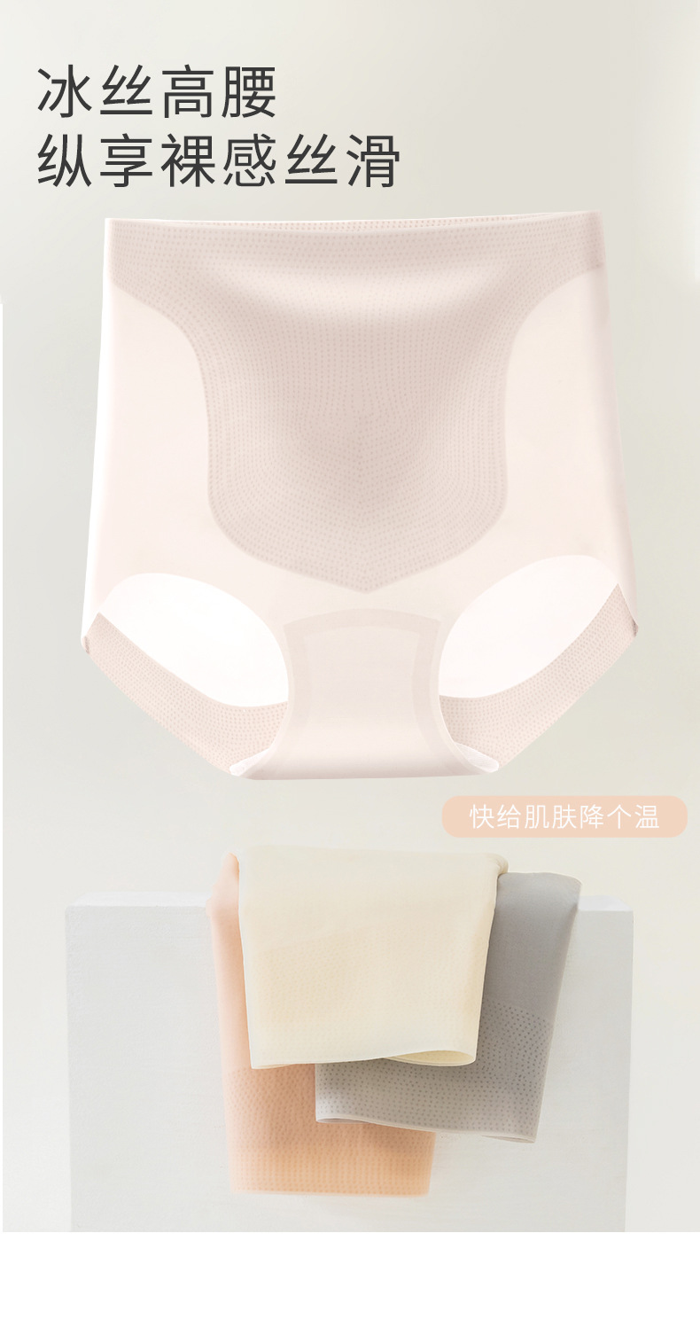 女士高腰轻塑内裤10D透气聚乳酸7A抑菌点胶冰丝无痕提臀收腹内裤详情17