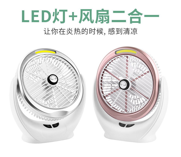 创意桌面风扇usb可充电小夜灯风扇家用办公室台式扇便携式低音小风扇户外电风扇LED多功能电风扇详情3
