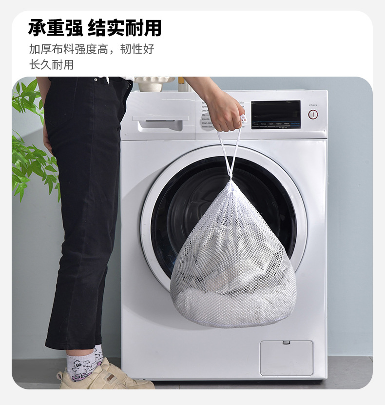 家居日用抽绳洗衣袋床单衣物大件粗网加厚洗护袋洗衣束口网兜批发详情8