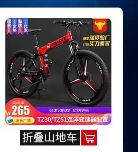 飞鸽自行车24寸越野变速山地车男户外运动公路车学生骑行单车批发详情4