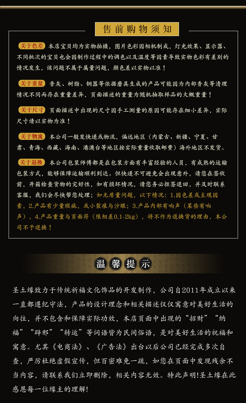 香灰大漆手串-详情页_18