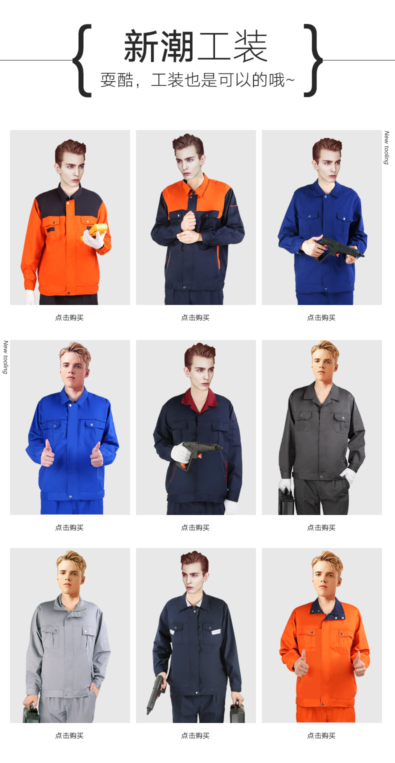 2024新款 工作服夏装耐脏工厂耐脏劳保工作服现货工作服厂服详情9