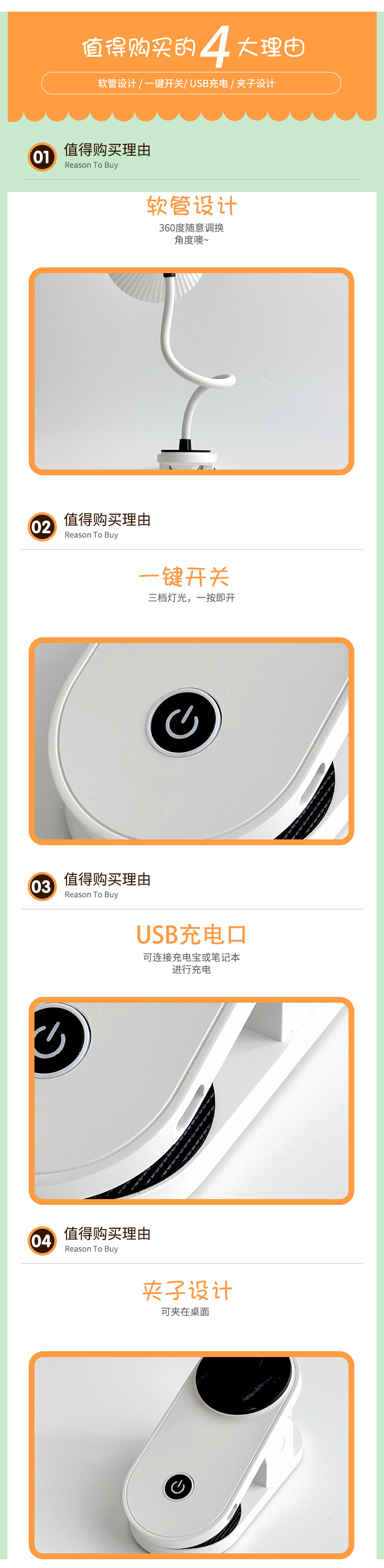 创意贝壳灯头夹子台灯充电1200毫安三档调节儿童卧室阅读学习台灯详情18