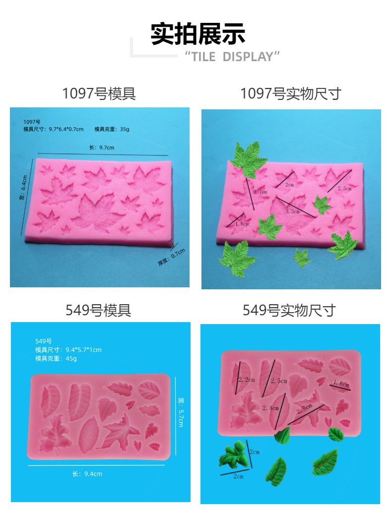 树叶硅胶模具烘培用具翻糖蛋糕模具详情3