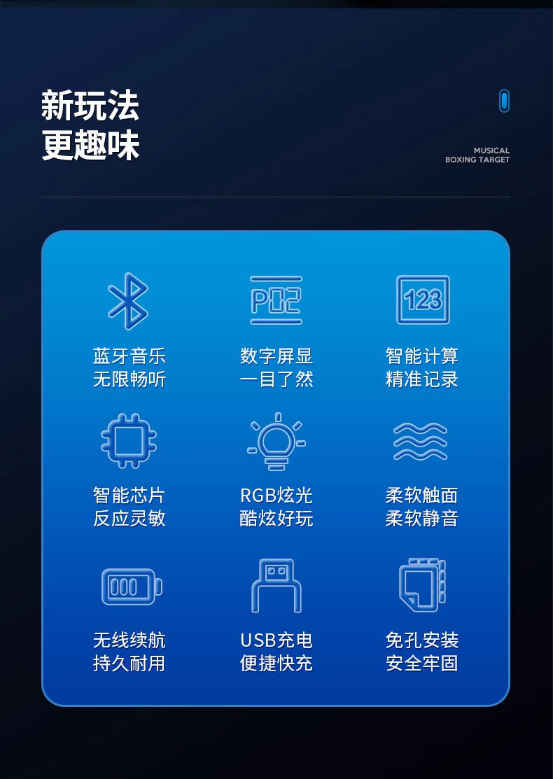 智能蓝牙拳击靶蓝牙音乐拳击靶训练器材拳击机家用健身器材详情2