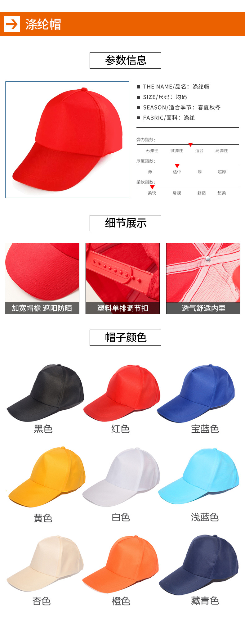 Customized logo advertising caps, travel baseball caps, printed sunshade net caps, volunteer little red caps, student baseball caps pic 8