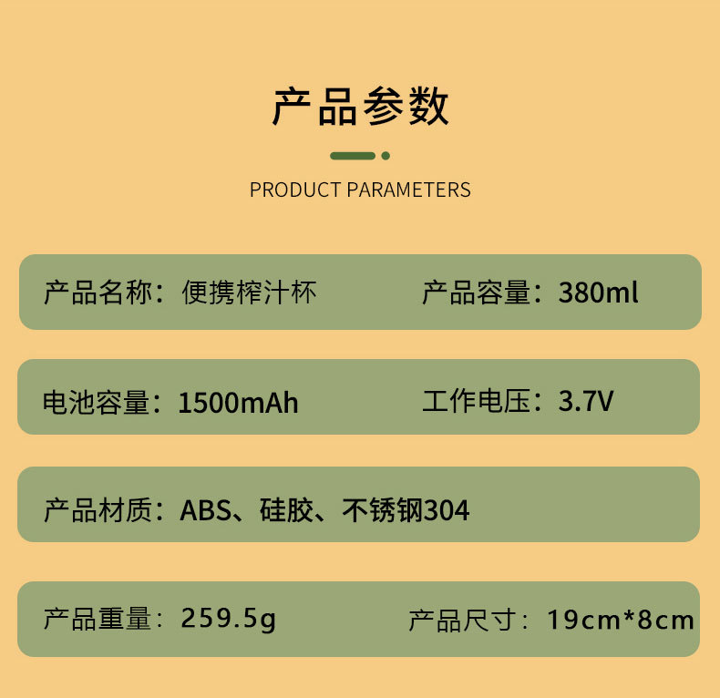跨境便携式榨汁机充电小型榨汁杯家用批发多功能果汁搅拌机榨汁机详情7