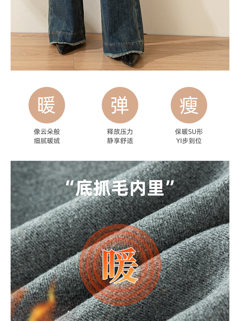 复古做旧牛仔裤女冬加绒新款高腰垂感喇叭裤修身显瘦弹力马蹄裤子详情4