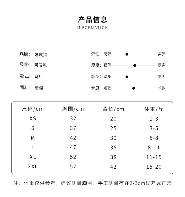 秋冬款小狗狗衣服加厚马甲泰迪比熊小型犬可牵引猫咪宠物保暖服装详情4