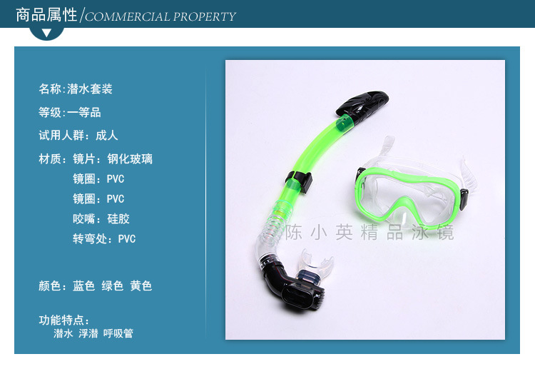 We supply snorkeling sets, diving goggles, full dry snorkeling tube sets, snorkeling two-treasure sets and diving equipment pic 1