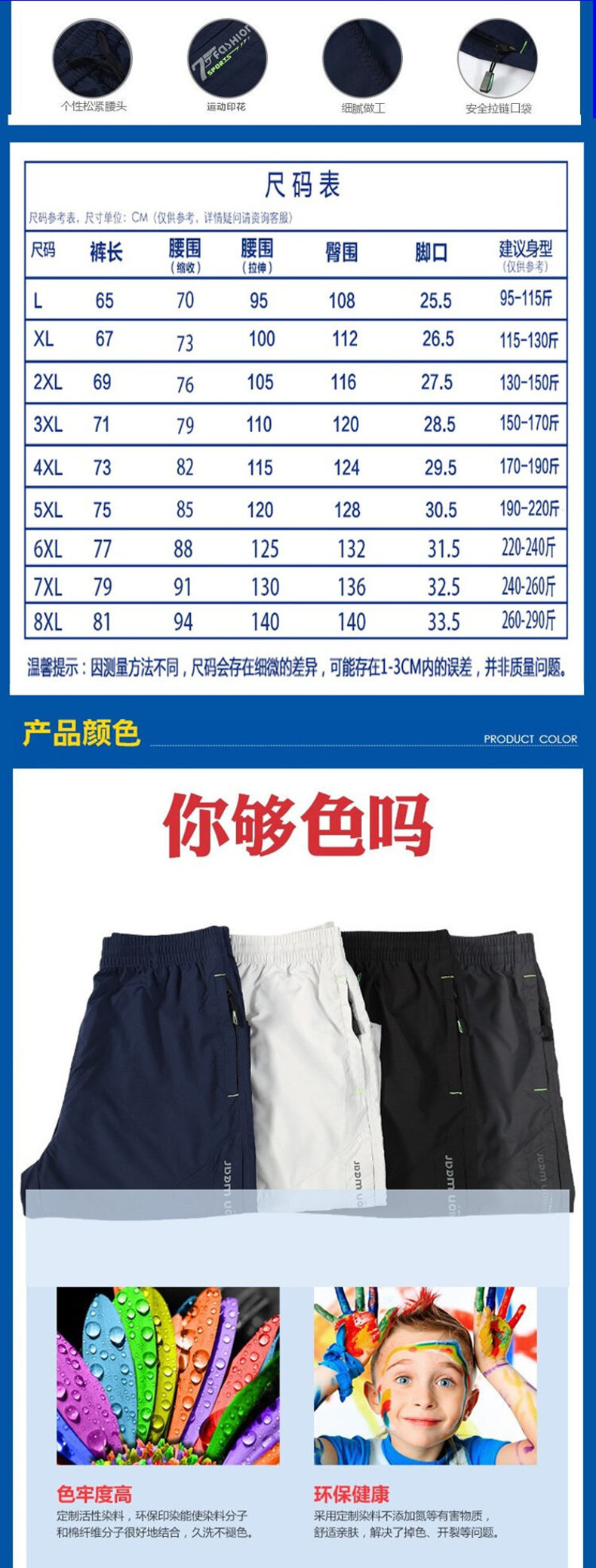 青年运动2024男士休闲夏季速干裤宽松薄款男透气七分短裤男沙滩裤详情6