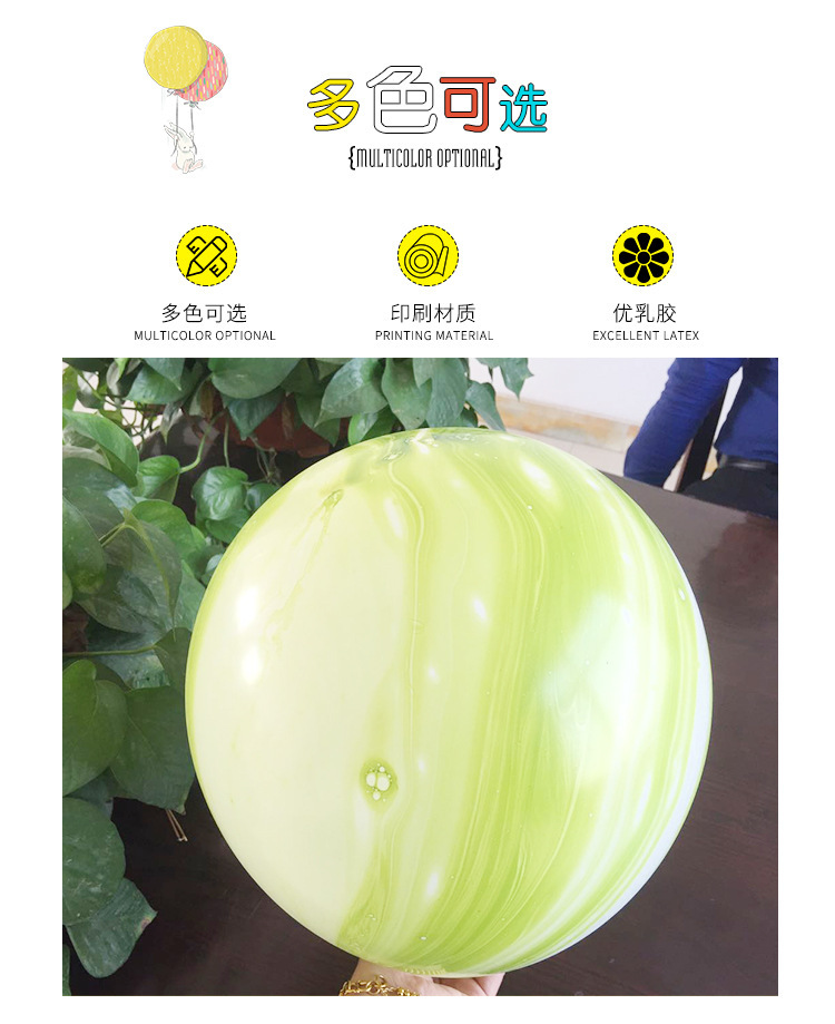 10寸加厚玛瑙彩云气球 云彩乳胶气球 生日派对布置婚庆装饰用品详情1