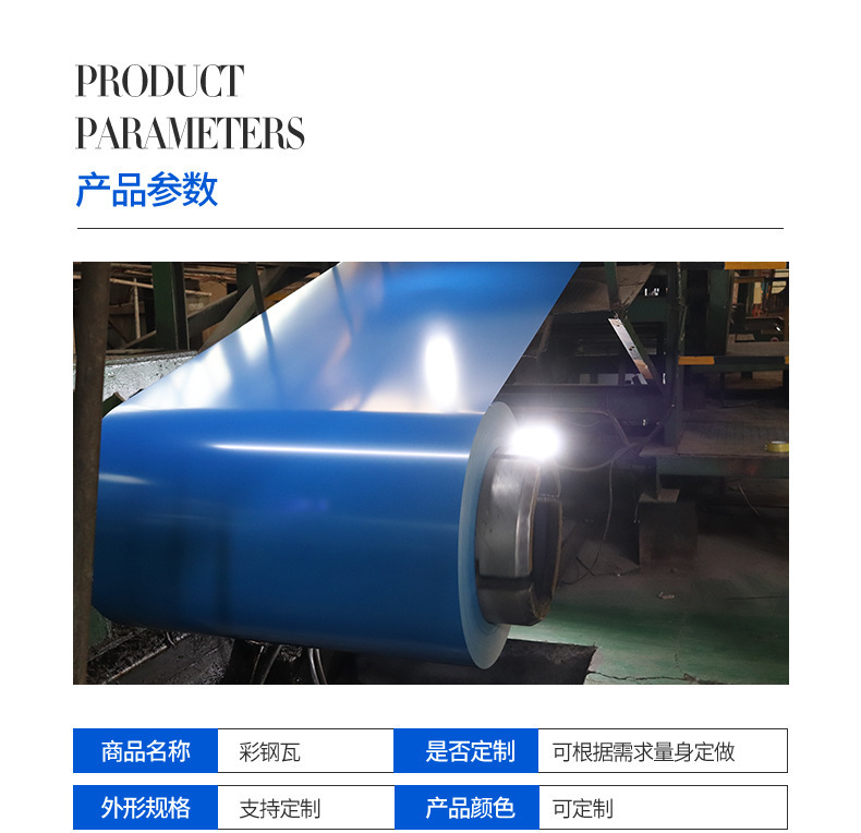 彩钢瓦波浪瓦T型瓦建筑围挡屋顶瓦压型板单板厂房顶瓦瓦楞板加工详情13