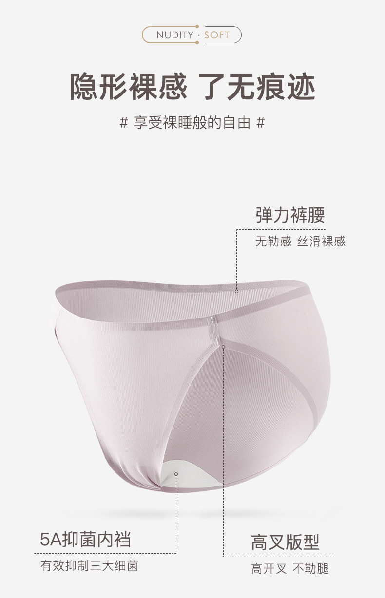 无痕内裤女士内裤无痕提臀高腰冰丝三角裤亲肤透气防夹臀抗菌桑蚕详情20