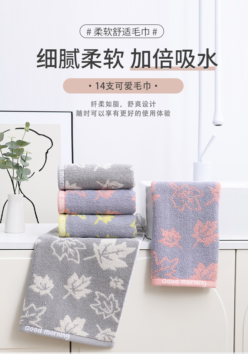 国潮厂家批发商超纯棉枫叶纯棉毛巾 家居日用色织提花全棉洗脸面巾外贸详情1