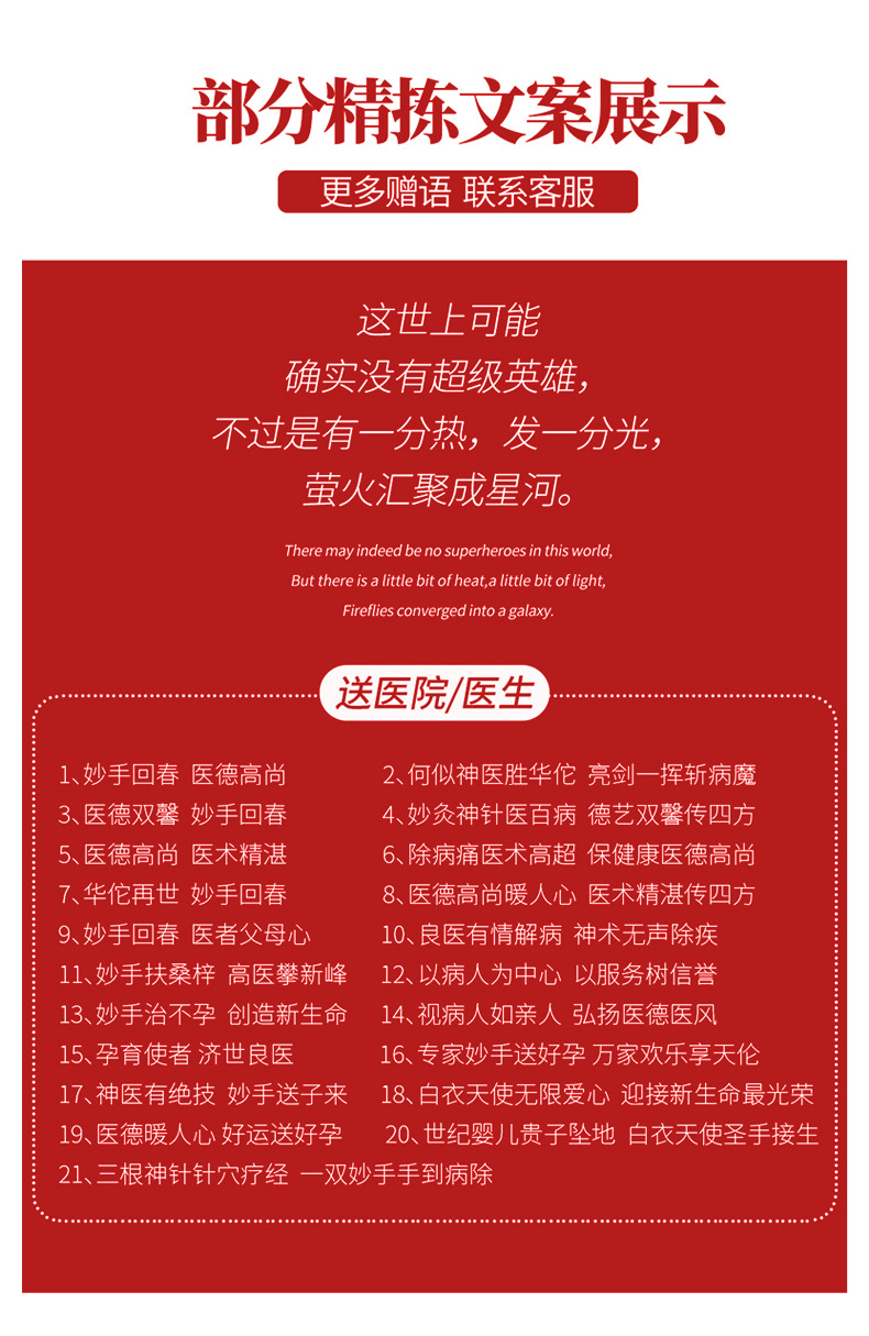 高档锦旗定制做感谢医生赠送老师教日月嫂月子中心驾校教练旌旗详情11