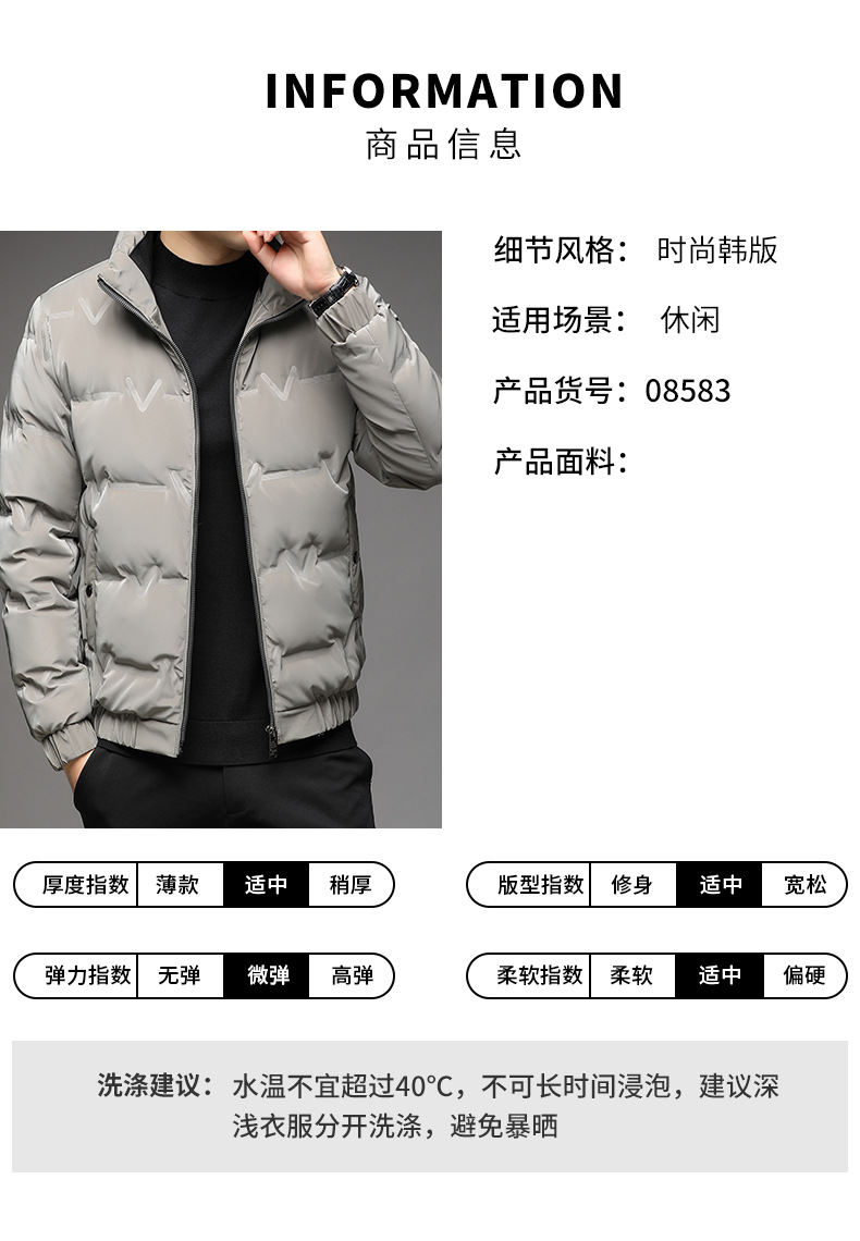 羽绒服男士外套短款立领修身白鸭绒潮流轻薄帅气冬季新款外套男士详情4