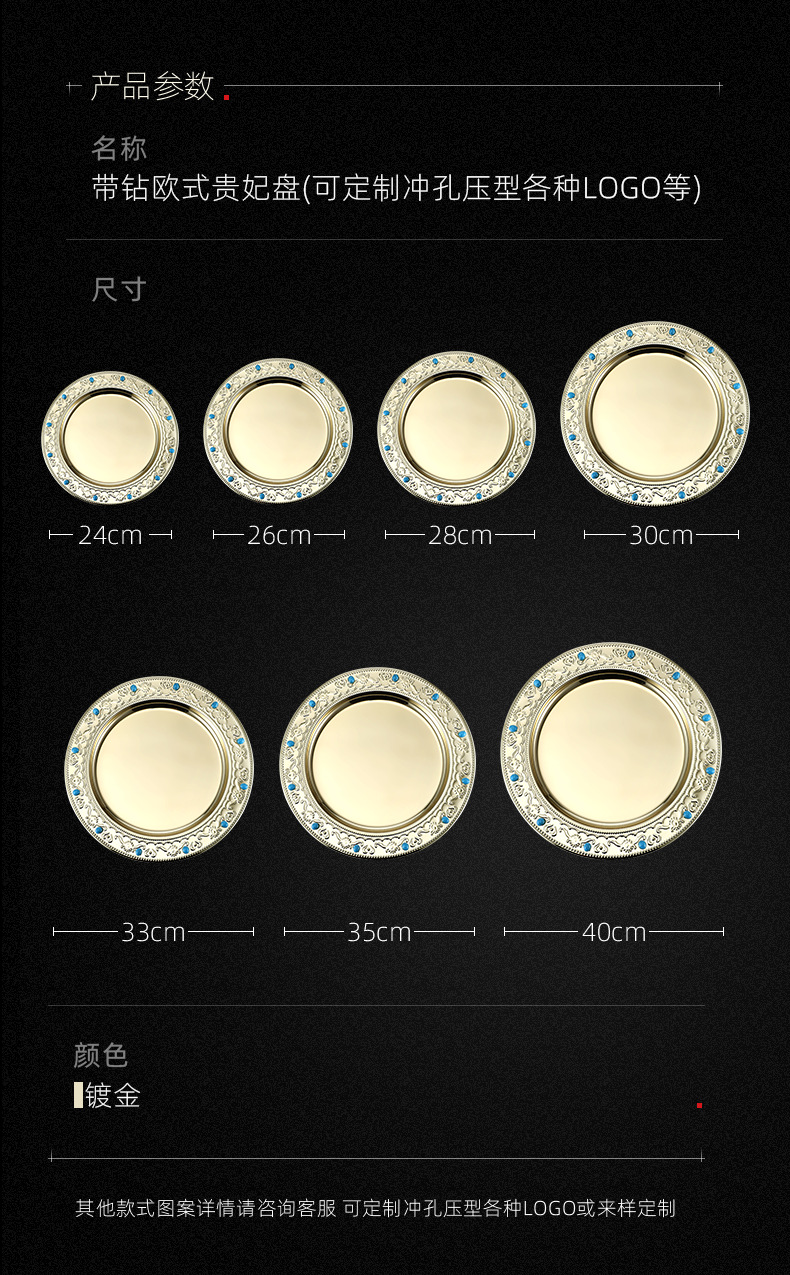 Stainless steel plates with diamonds, round plates, fruits, pastries, desserts, hotel KTV buffets, steak plates pic 5