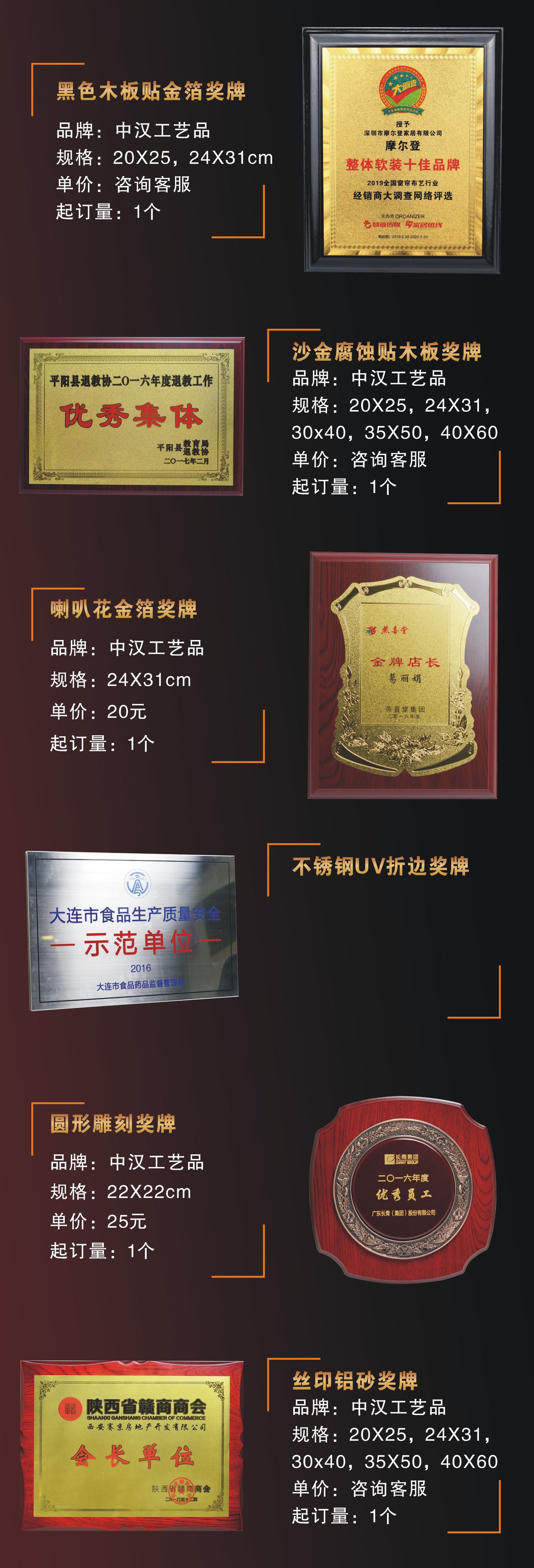Customized honor authorization plates, agency franchise plaques, gold foil MEDALS, wooden wooden trays, copper plates, award plates and certificate production pic 18