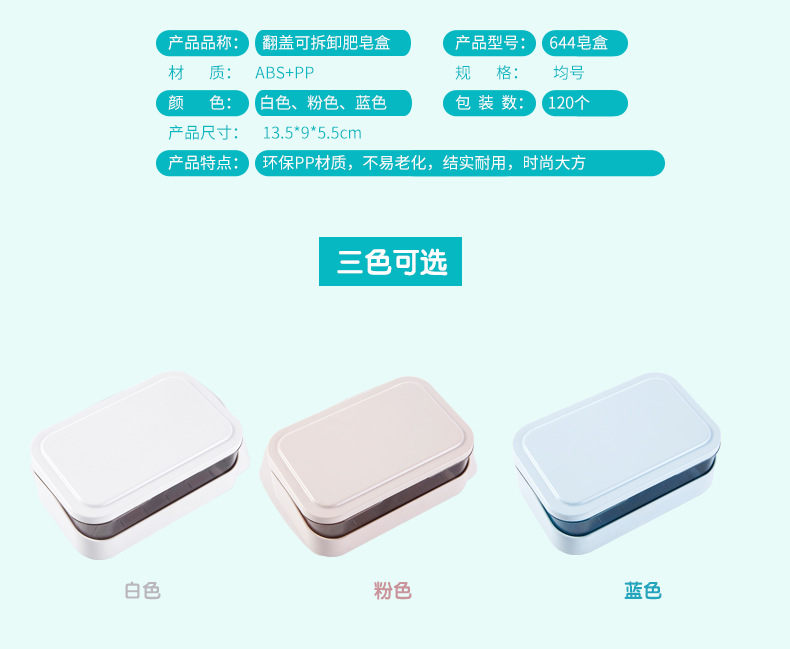 G468- Wanshele 644 Bathroom Draining Soap Box, Plastic Soap Box, Creative Bathroom Soap Box Factory Direct Sales pic 3