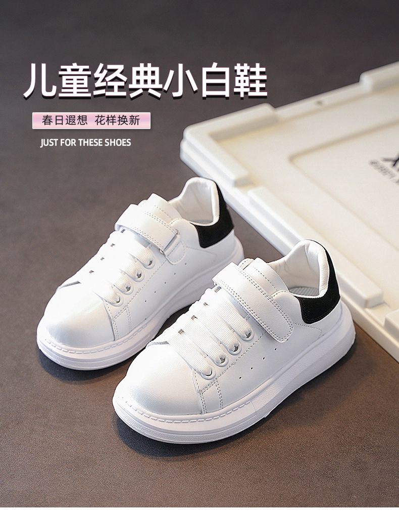 儿童鞋子女童小白鞋真皮2024新款春秋大童板鞋男童运动鞋麦昆童鞋详情1