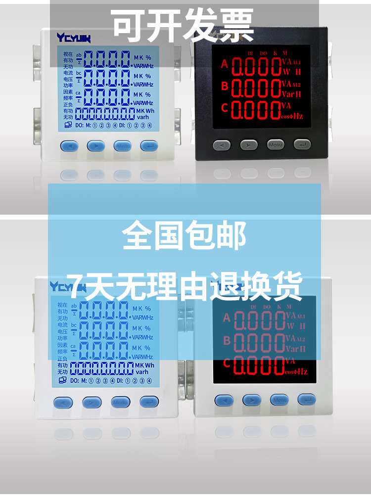Three-phase digital multi-functional power meter, LCD current, voltage, power, frequency, energy RS485 communication meter pic 17
